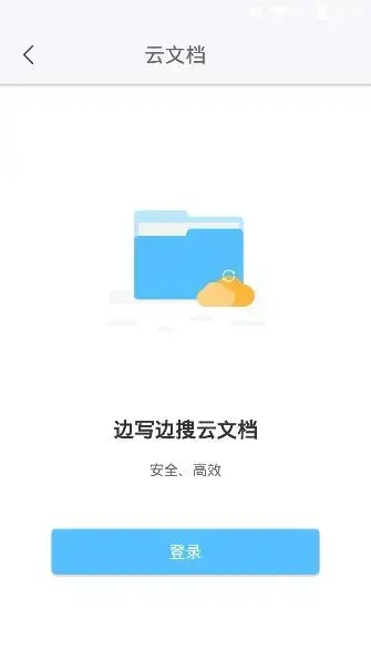 边写边搜app最新版