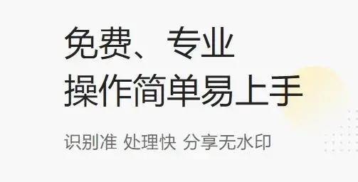 布丁扫描app安卓版