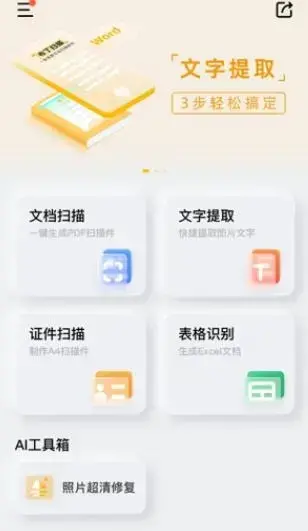 布丁扫描app安卓版 布丁扫描app安卓版