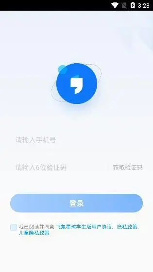 飞象星球学生版
