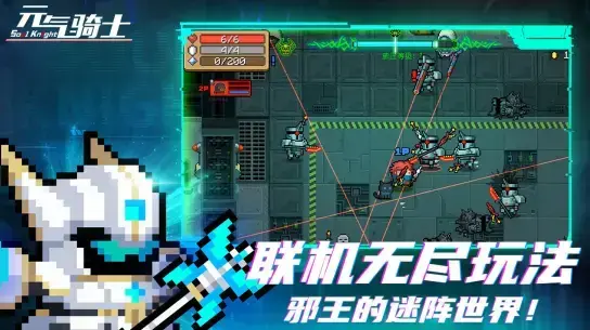 元气骑士国服2024版4.2.1