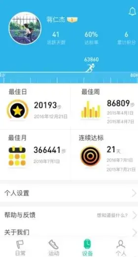 weloop唯乐app最新版 weloop唯乐app最新版