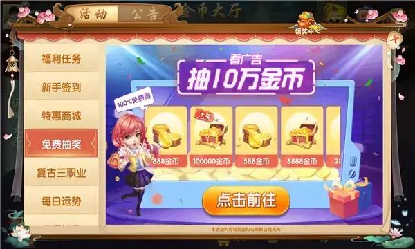 缙云游戏大厅