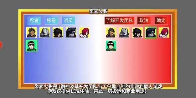 像素火影2023最新版