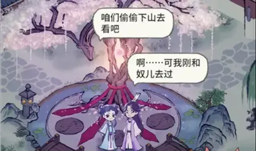 道天录