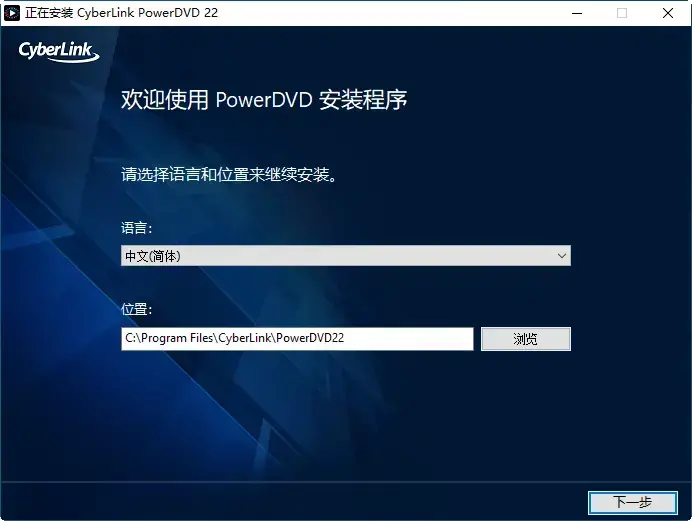 PowerDVD222024版