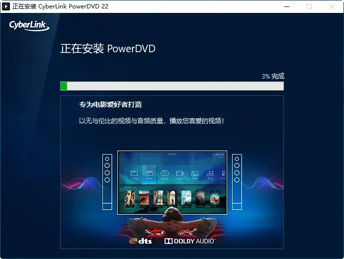PowerDVD222024版 PowerDVD222024版