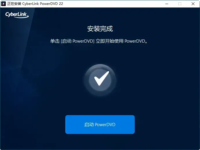 PowerDVD222024版 PowerDVD222024版