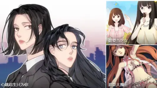 亲亲漫画app最新版 亲亲漫画app最新版