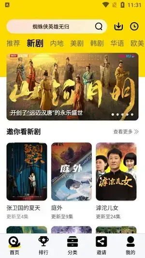 蜗牛视频2023官方授权正版 蜗牛视频2023官方授权正版