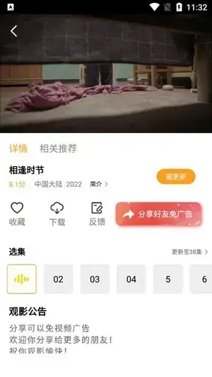 蜗牛视频2023官方授权正版 蜗牛视频2023官方授权正版
