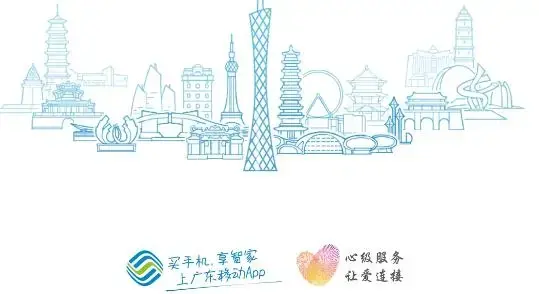 中国移动广东网上营业厅app官方版