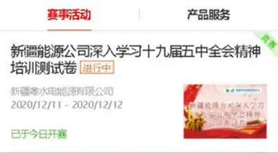 赛事星答题 赛事星答题