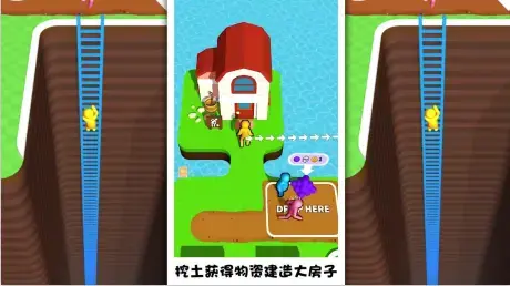 挖土小能手游戏