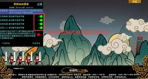 无悔华夏2024版内置修改器 无悔华夏2024版内置修改器