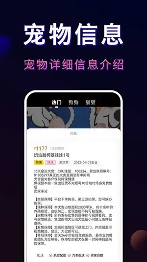 宠物宝app最新版