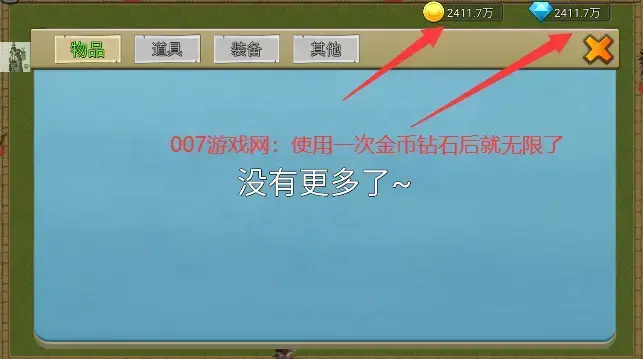 城堡突袭内置菜单修改器