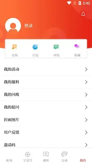 宁夏日报客户端最新版 宁夏日报客户端最新版