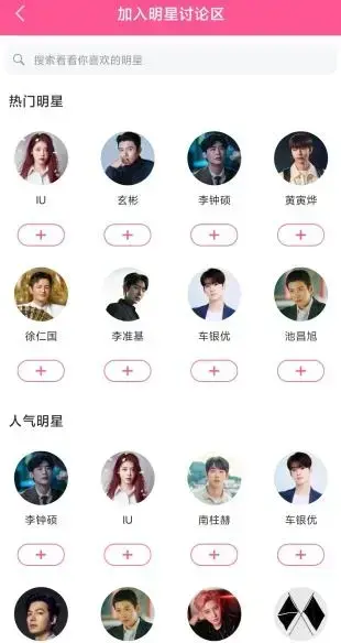 韩站app官方版 韩站app官方版
