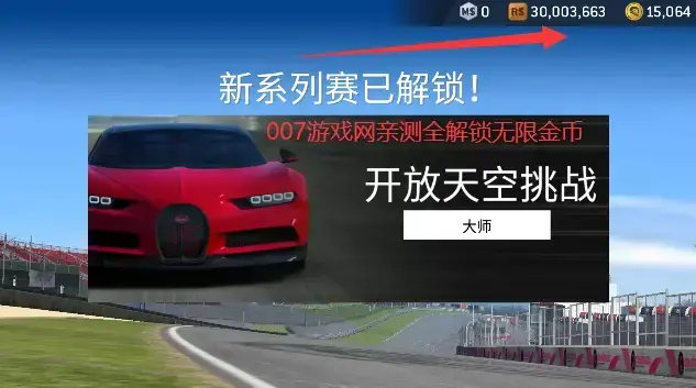 真实赛车32024版2022最新版