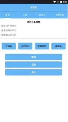 lx画质助手官方下载1.5.0 explore