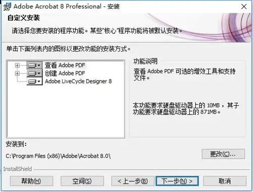 AdobeAcrobat8Professional2024版