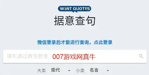 据意查句app2022最新版