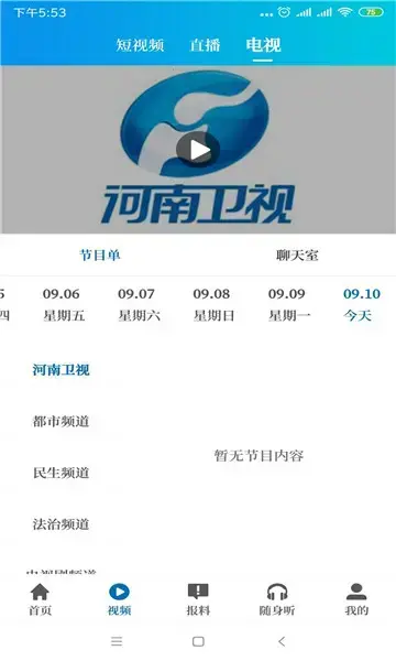 大象新闻最新版