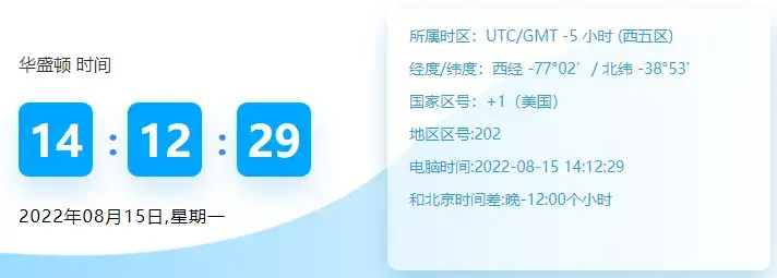 时间同步汉化版