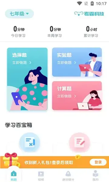初中化学考霸