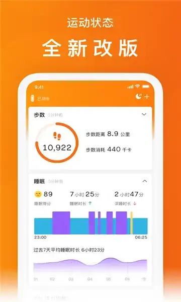 小米体脂秤手机版