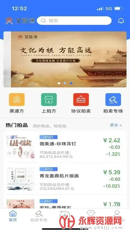 文版通app官方免费版v4.3.8安卓版