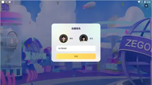 ZegoLand官方版 ZegoLand官方版