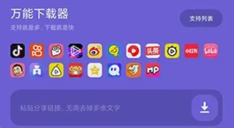 万能器安卓版