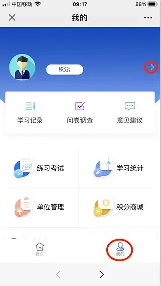 全民消防app最新版