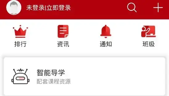 湛江市干部在线学习中心安卓版