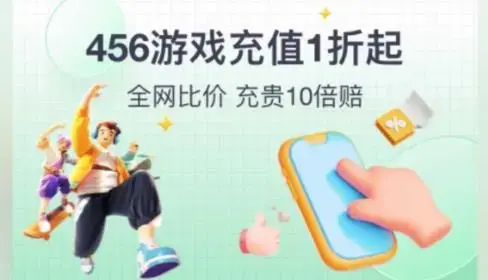 456游戏平台最新版