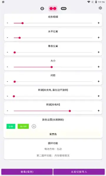 everyring呼吸灯