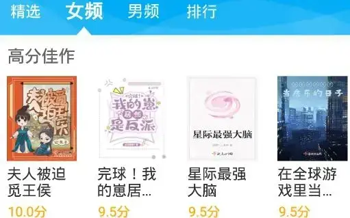 爱尚小说app最新版