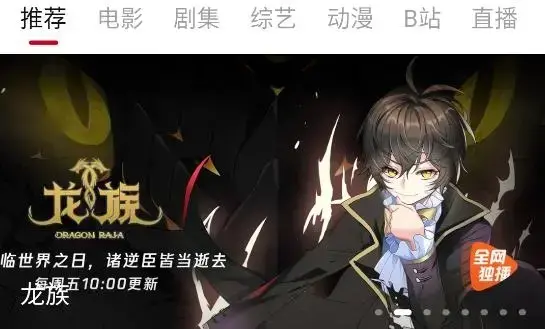 TV酷影视app官方版 TV酷影视app官方版