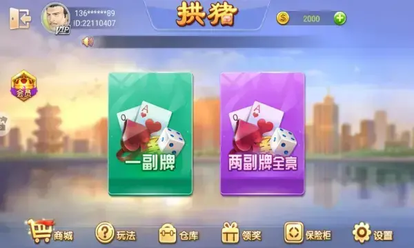 拱猪游戏大厅