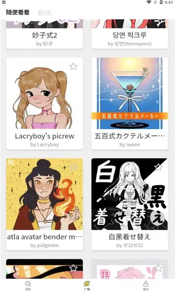 捏脸研究所2022免费版