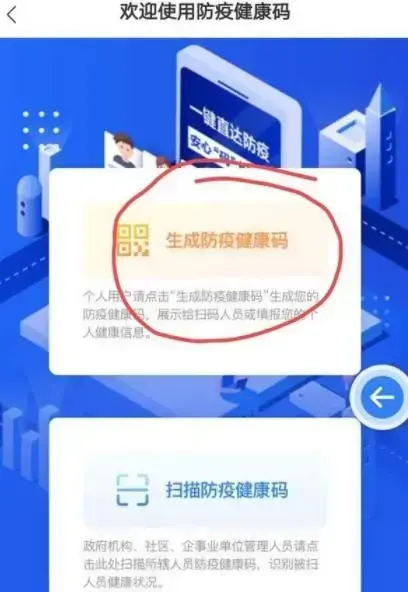 辽事通app健康码官方版 辽事通app健康码官方版
