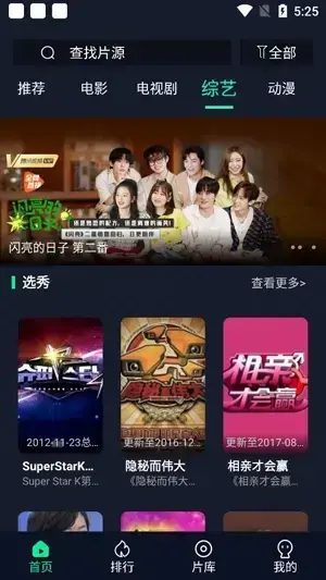 可乐影视去广告版 可乐影视去广告版