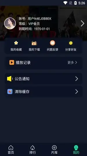 可乐影视去广告版 可乐影视去广告版