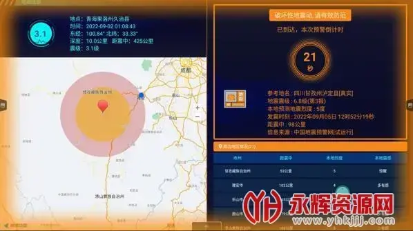 中国地震台网速报appv2.3.6.0 手机版 中国地震台网速报appv2.3.6.0 手机版