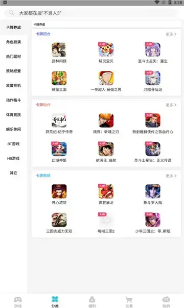 TT玩+软件