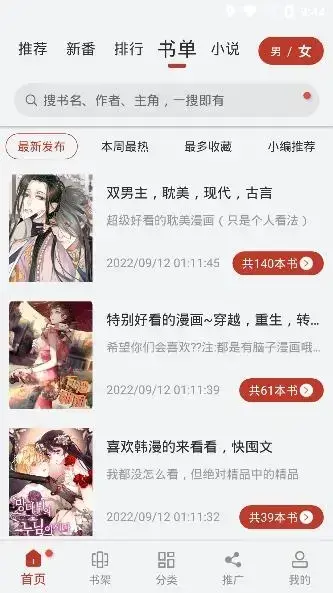 56漫画app最新版 56漫画app最新版