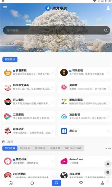 奥兔导航官方