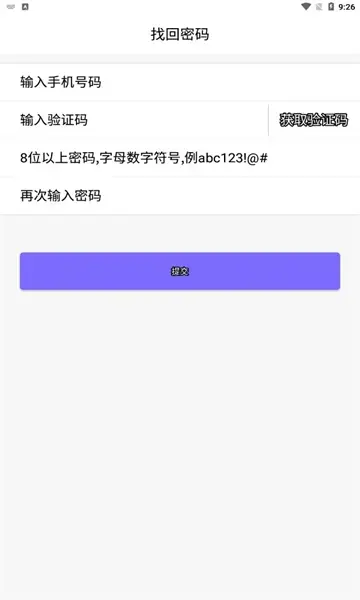 桐乡教育最新版